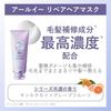 LUCIDO-L Repair Hair Mask [Reconditioning Beauty] [Rinse Treatment] Osmanthus X Grapefruit Scent 200g