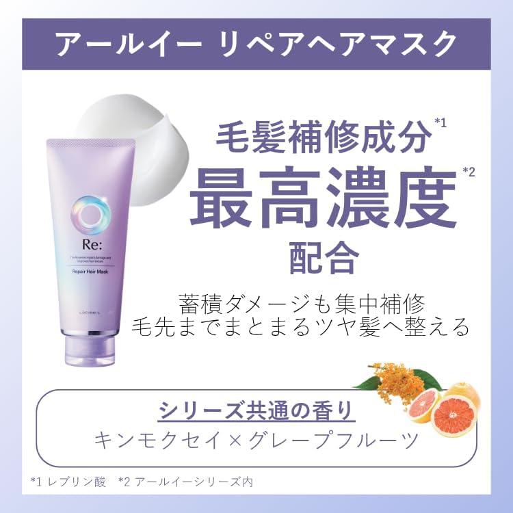 LUCIDO-L Repair Hair Mask [Reconditioning Beauty] [Rinse Treatment] Osmanthus X Grapefruit Scent 200g