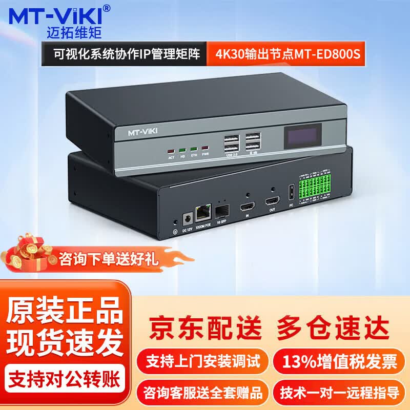 MT-Viki Professional AV & KVM Systems