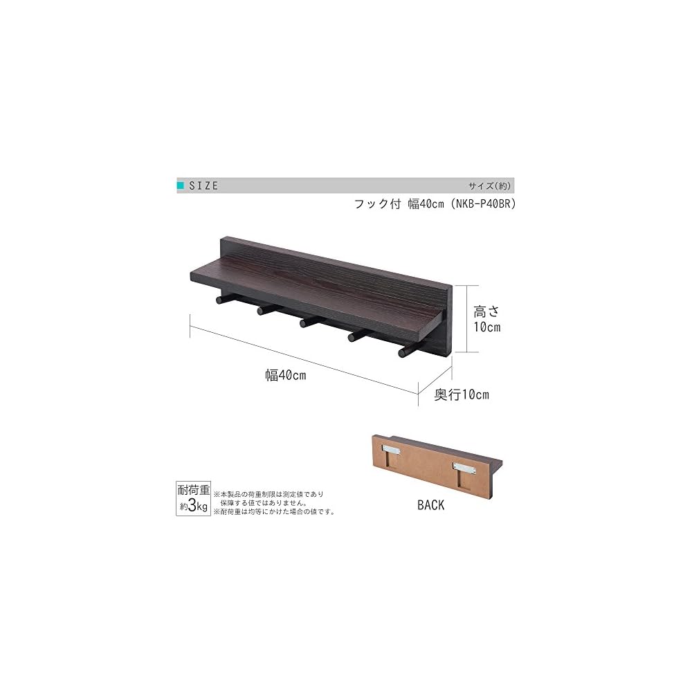 Doshisha Wall Shelf Wall Hanger Shelf, 40cm Wide, Pin-Attachable (Rental-Friendly), No Damage To
