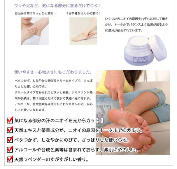 Medicated Deodorant Cream for Arms and Feet of (20g) (Set 2)