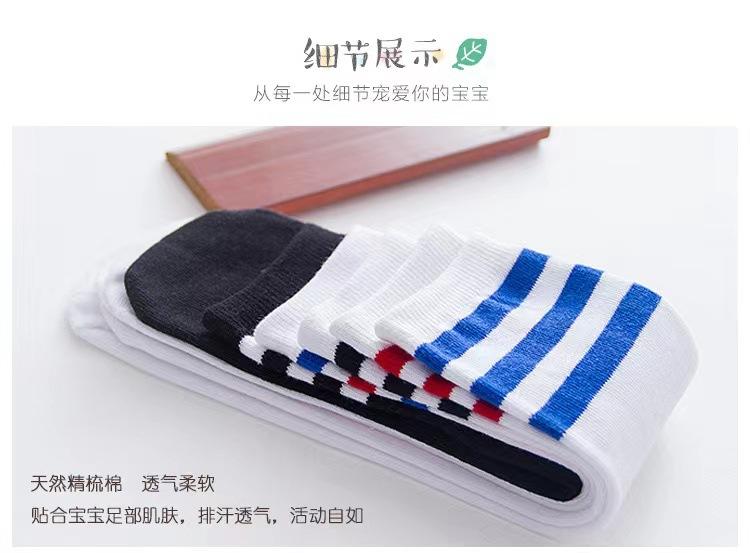 Boys And Girls Three-Bar Student Socks Spring And Summer Medium Stockings Breathable Striped Over Knee Children'S Socks
