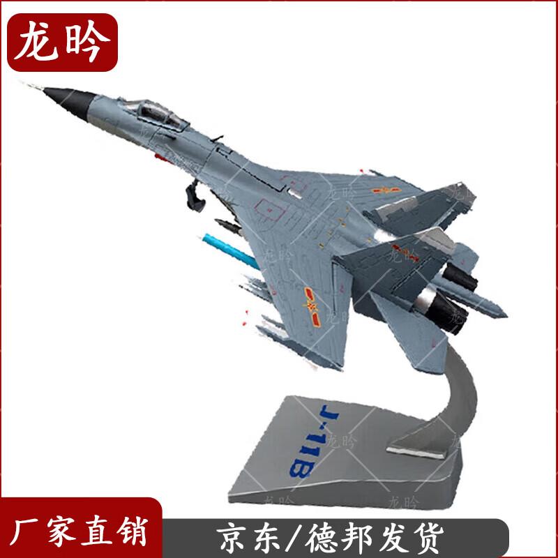 J-11B Fighter Jet Model