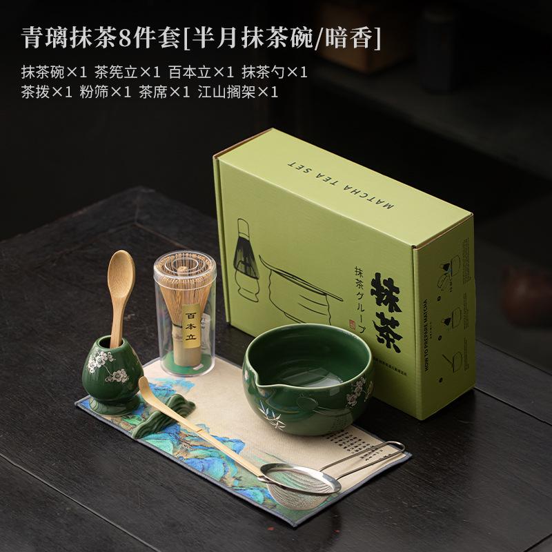 Azure Stone Matcha Handmade Home Easy Clean Tea Set Tool Stand Kit Bowl Whisk Scoop Gift Ceremony Traditional Chinese Accessorie