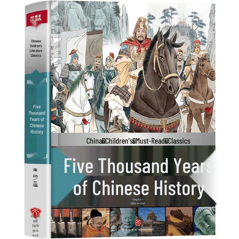 Chinese Children s Classics: Five Thousand Years of China