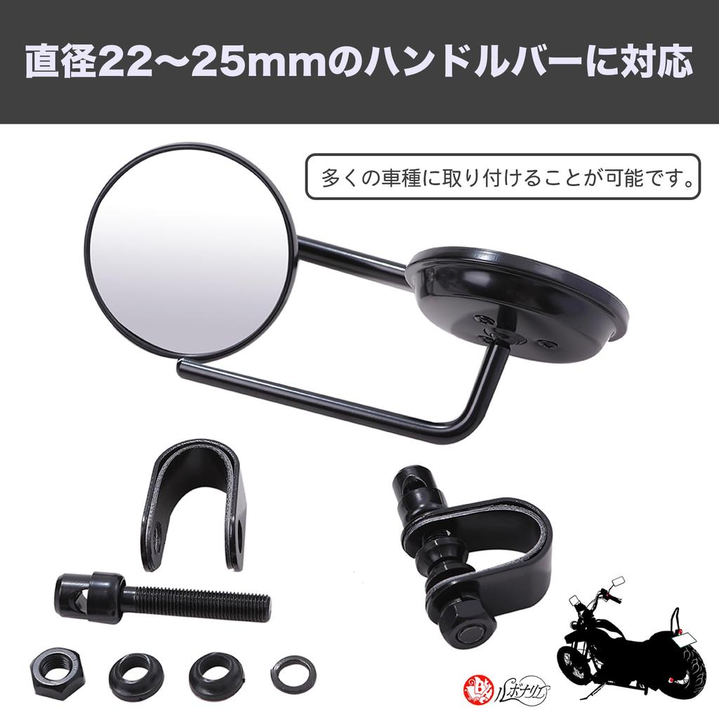 Rubonarie Clamp Mirror, Bike Mirror, Handle Clamp, Round Mirror, Bike Mirror, Round Harley Chopper, Bobber Left and Right Set (Silver)