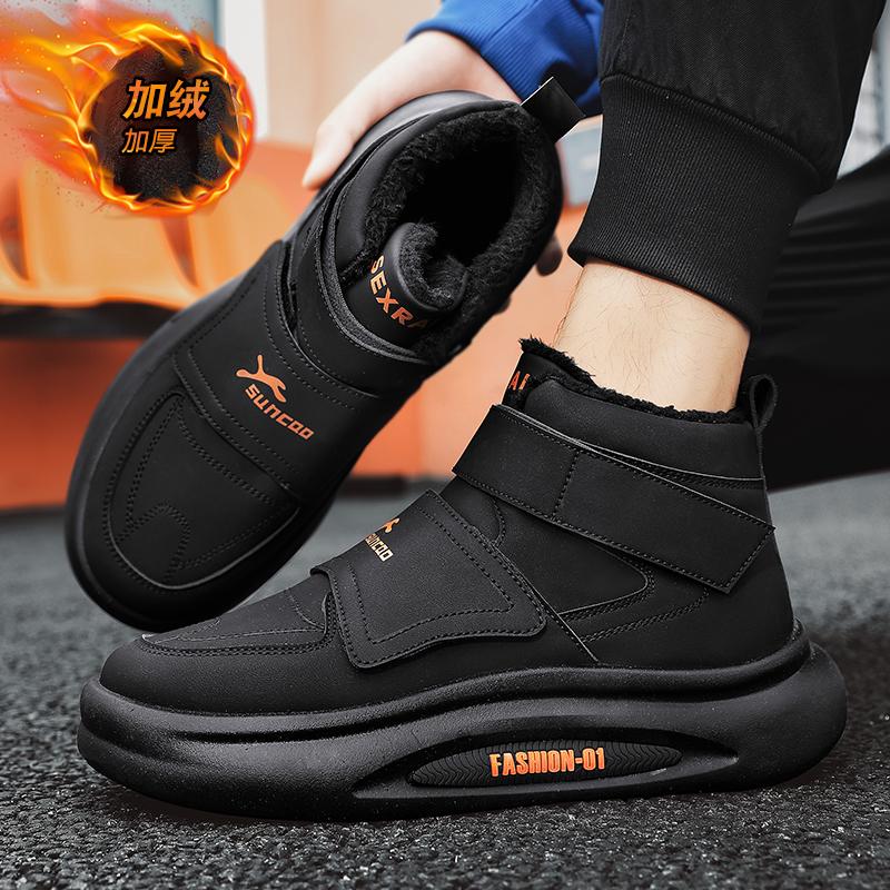 High Top Sneaker Herren Designer Winter Plüsch Schneestiefel Mode Lässig Mikrofaserleder Obermaterial Höhe Erhöhte Plateaustiefel