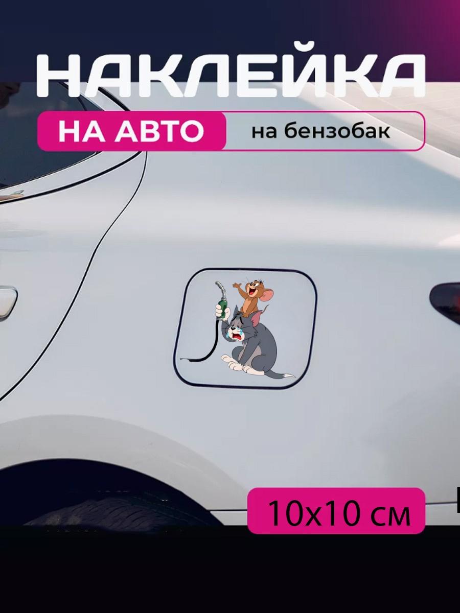 

Car sticker 3D Tom and Jerry 10X10cm 12x9
