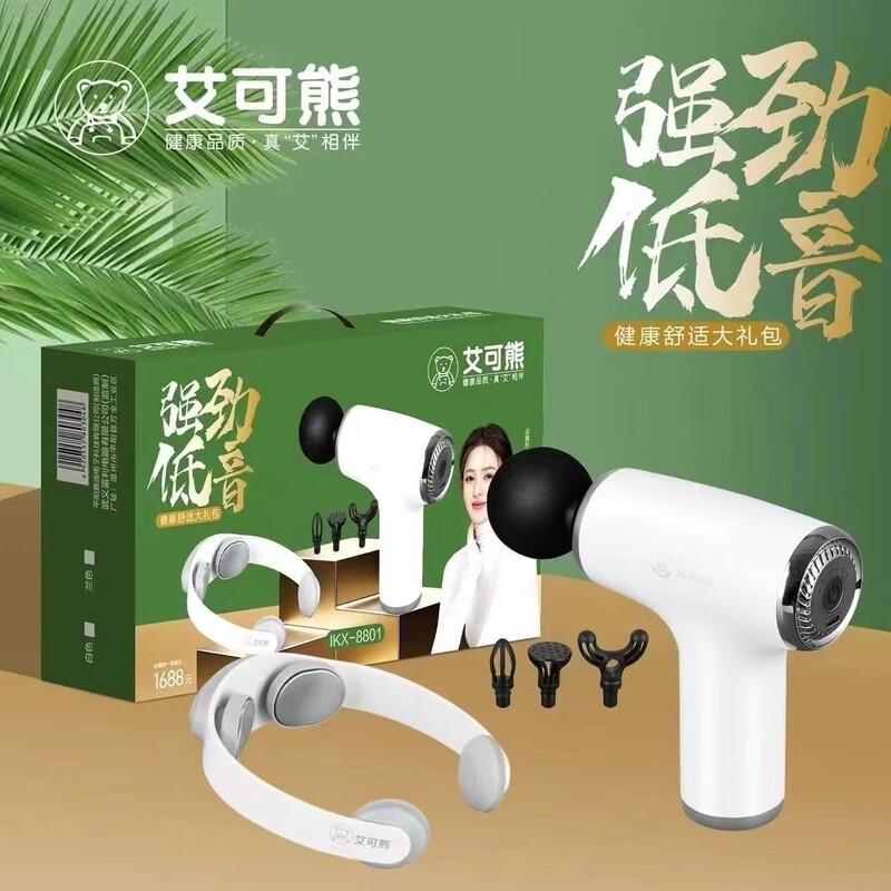 

Aiko Bear Fascia Gun & Cervical Massager Health Gift Set