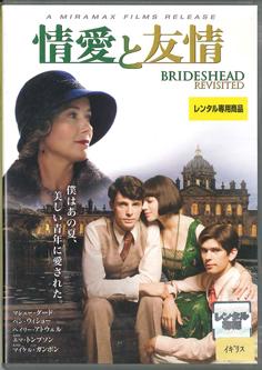 

DVD MOVIES - Brideshead Revisited VWDR3791 MIRAMAX Japan Movies & DVD Used