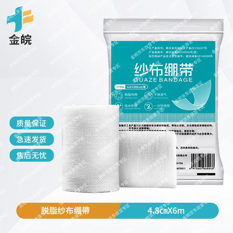 JINWAN Disposable Sterile Gauze Bandage
