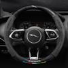 Universal Suede Carbon Fiber Steering Wheel Cover for Jaguar XEL, XFL, F-PACE, XJ – Four Seasons Fit.