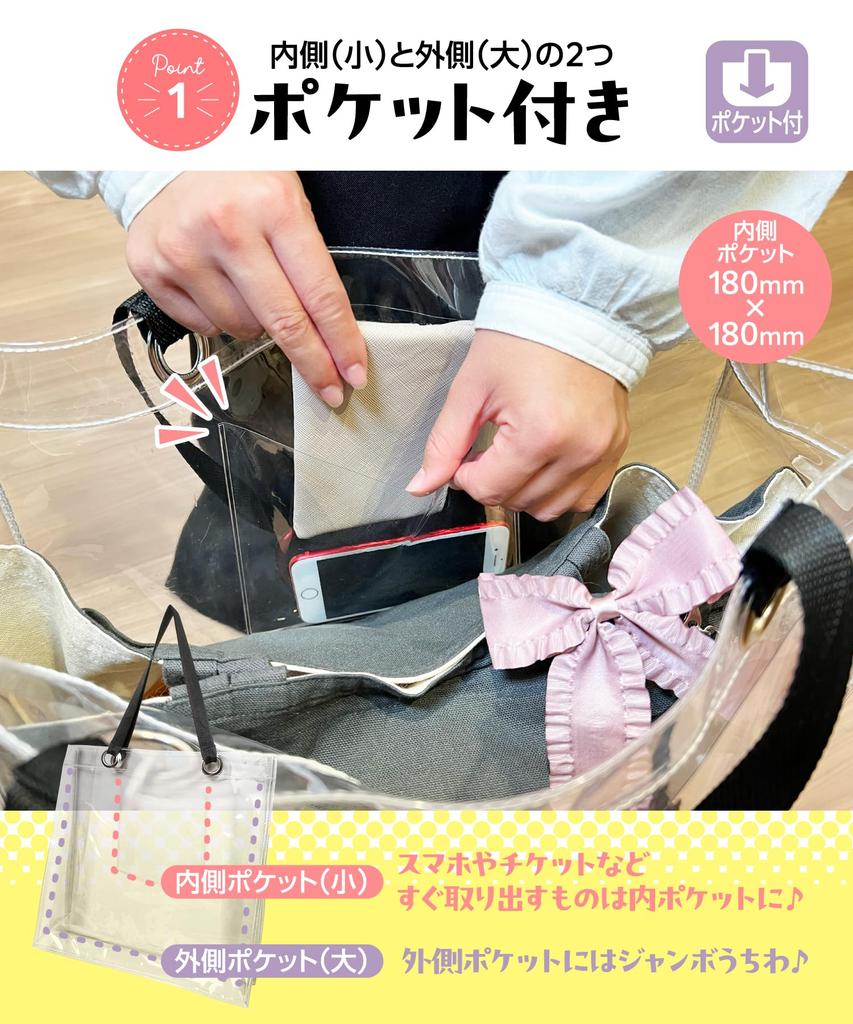Clear Tote Bag with Pocket for Durable and for Fan Transparent Vinyl for Idol Pool [Le pumo] Fans, Waterproof, Multipurpose, Activities, Bag, Bag,