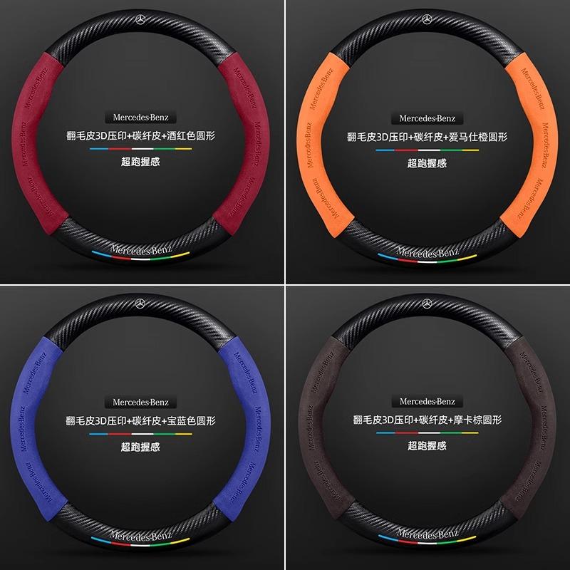 Hot Car Sticker Car Suede Carbon fiber Anti-slip Steering Wheel Cover For Mercedes-Benz A B C E V R-Class C43 CLA GLA GLB GLC GL