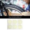 Tire Tube Patch, Bicycle Glueless Quick Tire Patch Road Mountain Bike Tire Repair Self