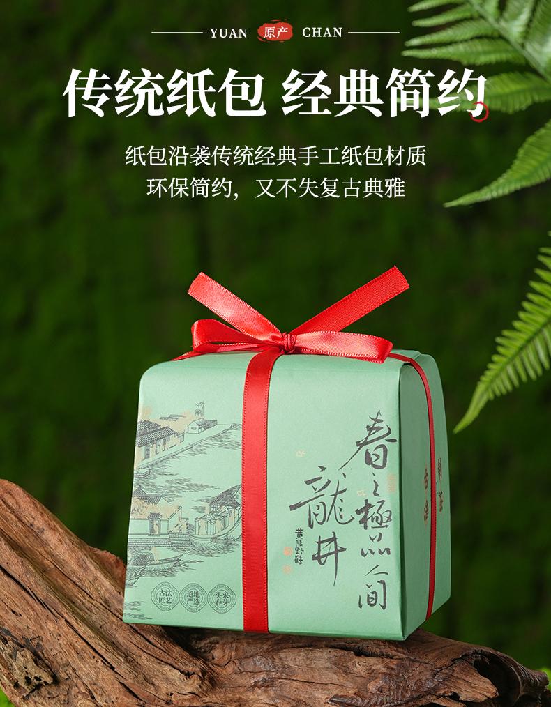 Jieying Green Tea Mingqian Head Picking Longjing Tea Bean Aroma Tea Gift Box 250g
