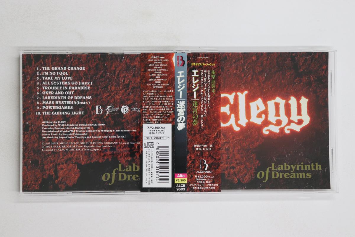 

CD ELEGY - Labyrinth Of Dreams ALCB9603 BRUNETTE 1994 Japan Obi Metal Used