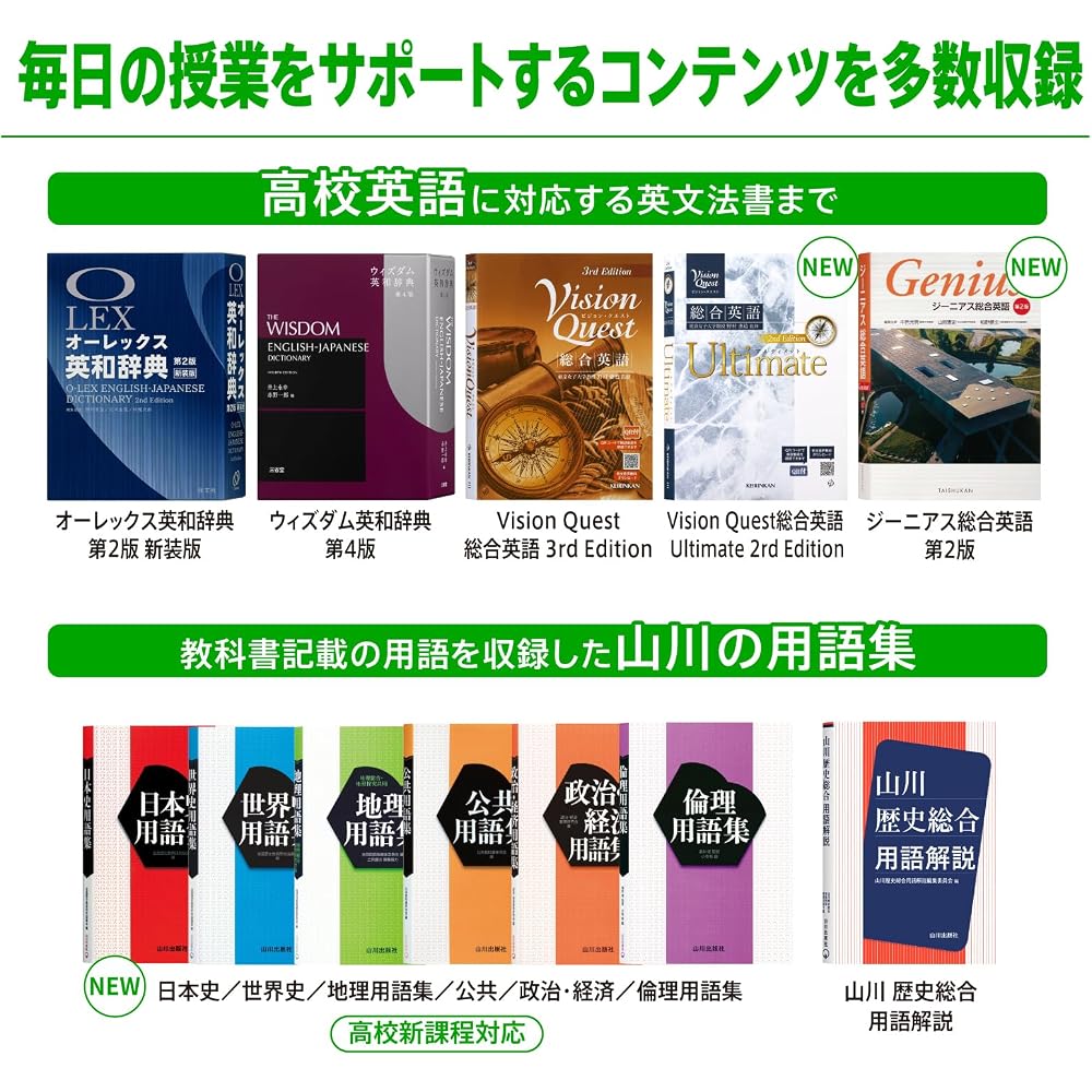[Amazon.co.jp Exclusive] Casio Electronic Dictionary for High School Students, Ex-word XD-SA4200BK, 155 Contents, Black, XD-SAN42BK Special Set (with 