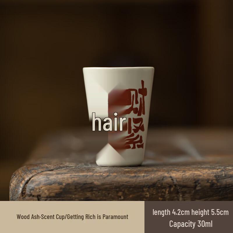 Aiqi Yixuan A1 Wood Ash Ceramic Tea Tasting Cup Aroma Cup