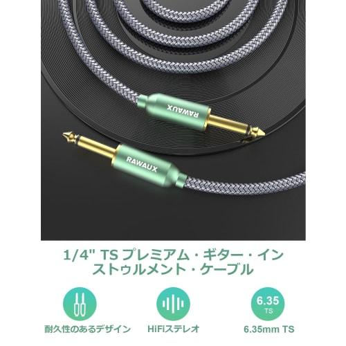 RAWAUX 6.35mm Guitar Cable 2M, Standard 6.35mm Male to Male Stereo Audio Cable with Professional Nylon Braided 6.35mm Guitar Lead for Guitars, Basses,
