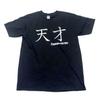 [USED] Gokigen Factory Genius Deshita by Sakuragi T-shirt