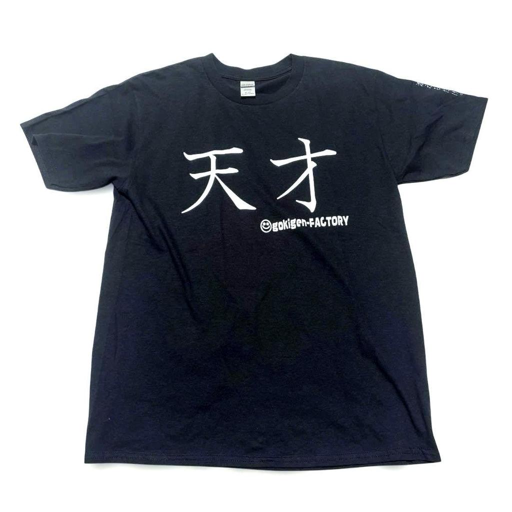[USED] Gokigen Factory Genius Deshita by Sakuragi T-shirt