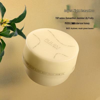 Baomiji Ice Melting Body Lotion