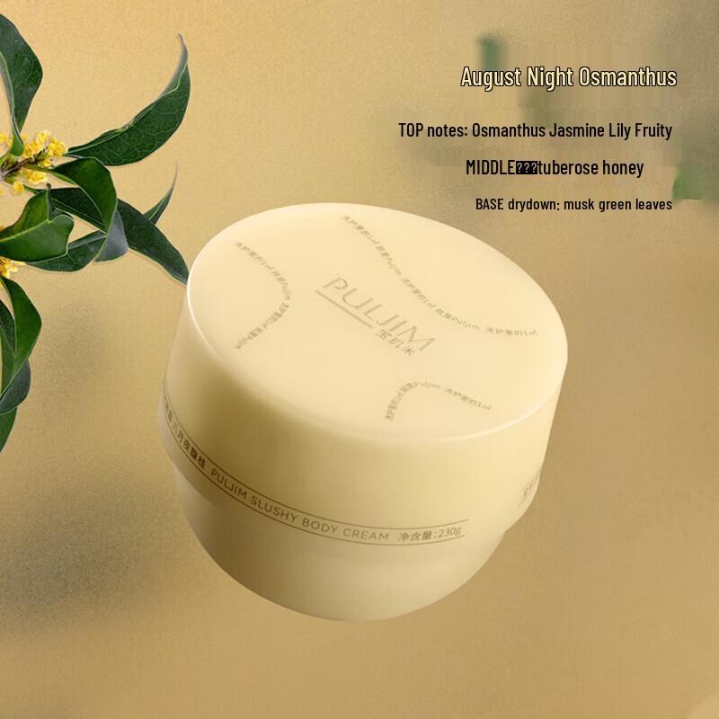 

Baomiji Ice Melting Body Lotion