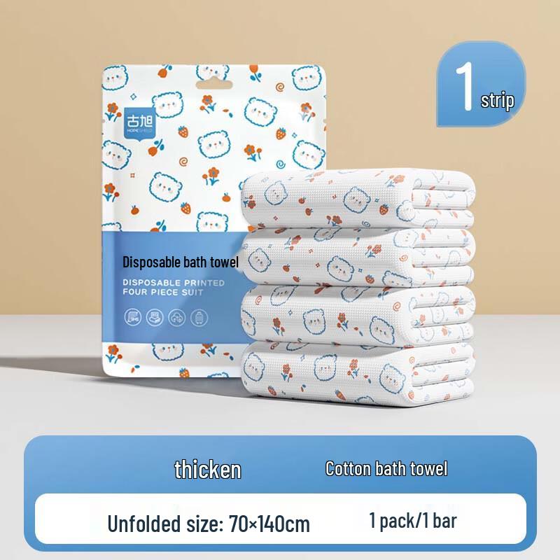 GuXu Disposable Travel Towel