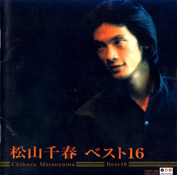 

CD CHIHARU MATSUYAMA - Top 16 CDPC102 Pony Canyon Japan Pop Used