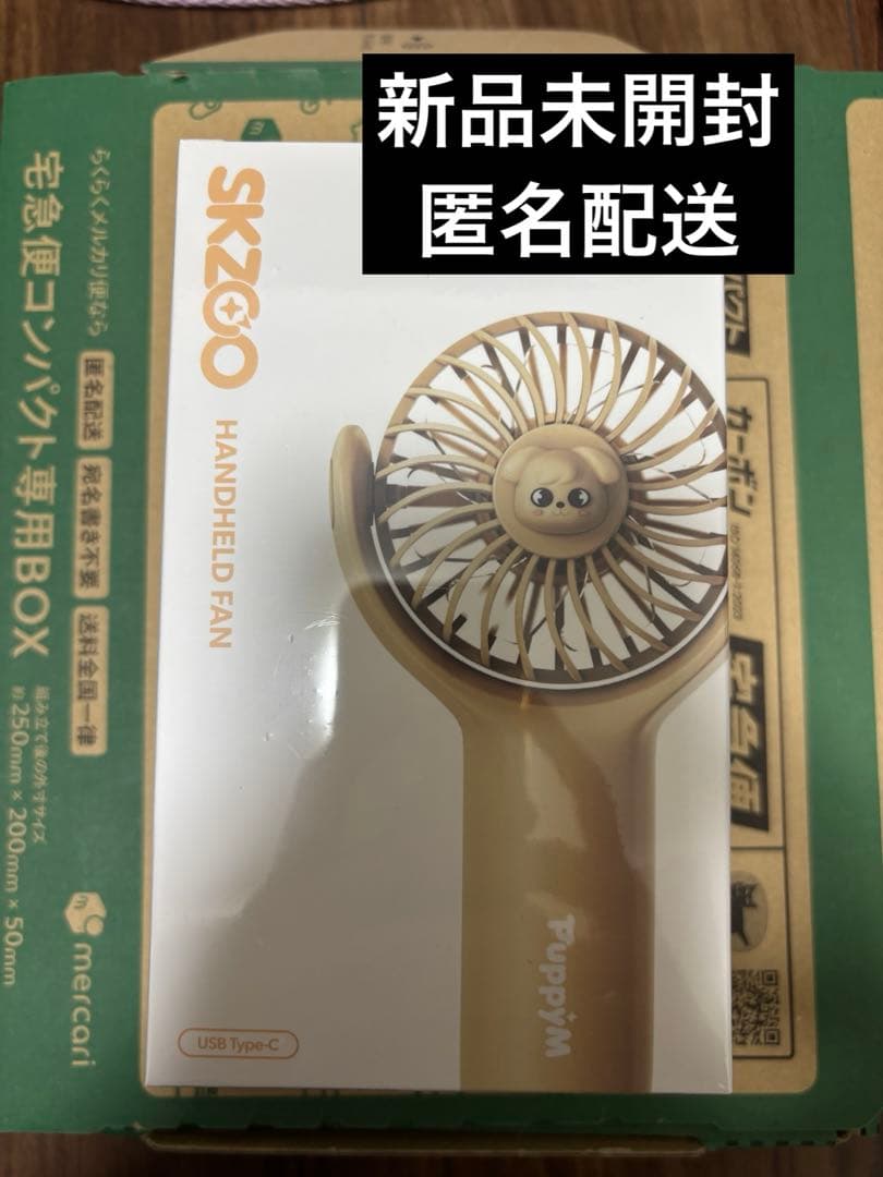 

[USED] Unwanted Stray Kids SKZOO Handy Fan Seungmin