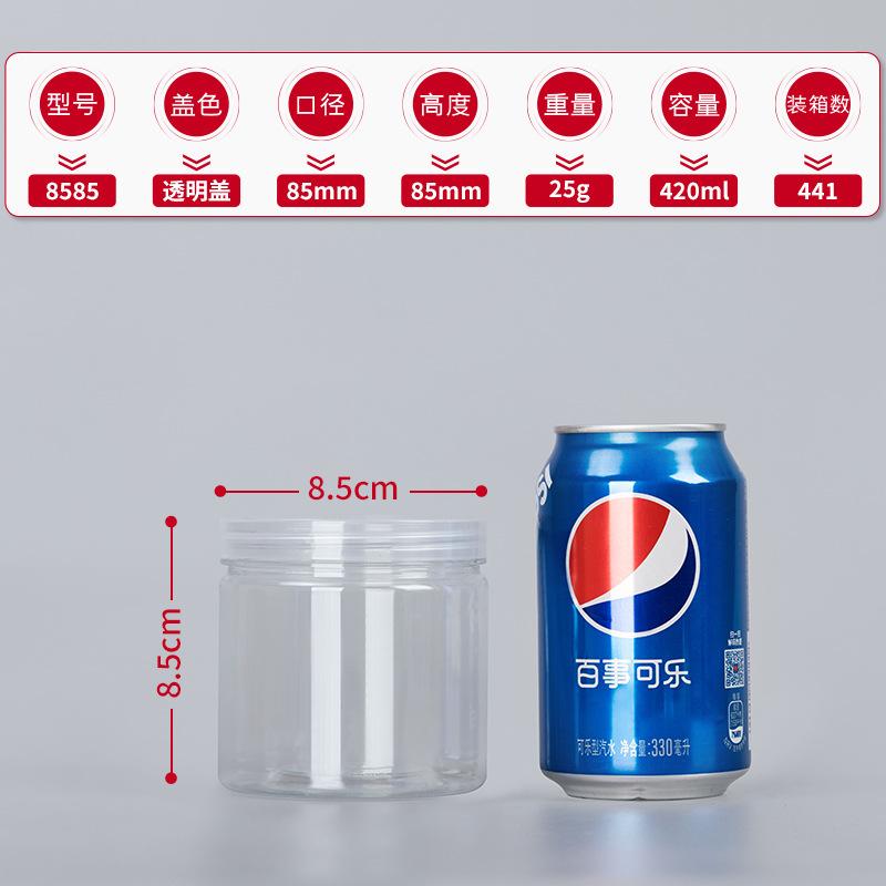 1PC Plastic Packing Bottle PET Clear Empty Seal Bottle Circular Bucket Storage Biscuit Jar Food Grade Sealed Cans Tank Container
