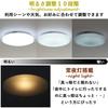 Yamazen LED Ceiling Light, 12 Tatami Mats (Japan Lighting Industry Association Standards), 5300lm, Indoor Lighting, Ceiling Lighting, 10 Level Dimming
