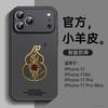Applicable To Apple 17promax Mobile Phone Case Iphone16promax New 13 Protective Case Ip15pl14 Niche