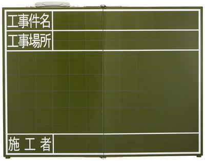 Shinwa Sokutei Blackboard Wooden Folding Type OG Construction Case Width 45 X 60cm 76877 Name/Construction Location/Constructor