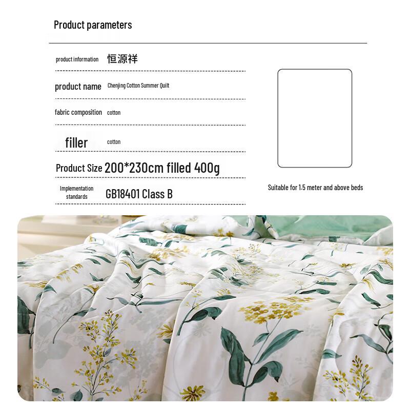 Hengyuanxiang Morning View Cotton Summer Quilt