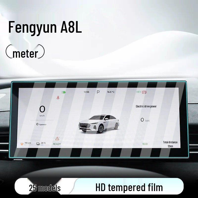 Chery Fengyun A8L Center Console Navigation Screen Protector