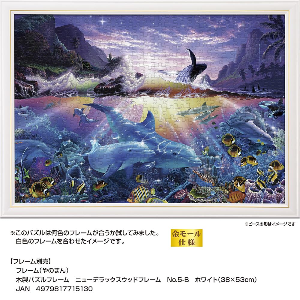 Yanoman in Jigsaw Puzzle LASSEN Ocean Dance Includes Piece Request Service and Jigsaw Puzzle Instructions (Yanoman) [Made Japan] 500-Piece (38x53cm)