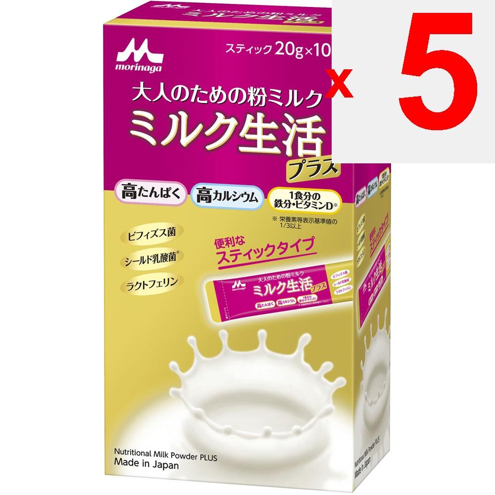 Morinaga Milk Industry Lapte Seikatsu Plus Tip Stick 20g X 10 stickuri Altele (verificați încuietori, curățați limbi etc.) Îmbunătățirea Vieții Altele (verificați încuietori, t