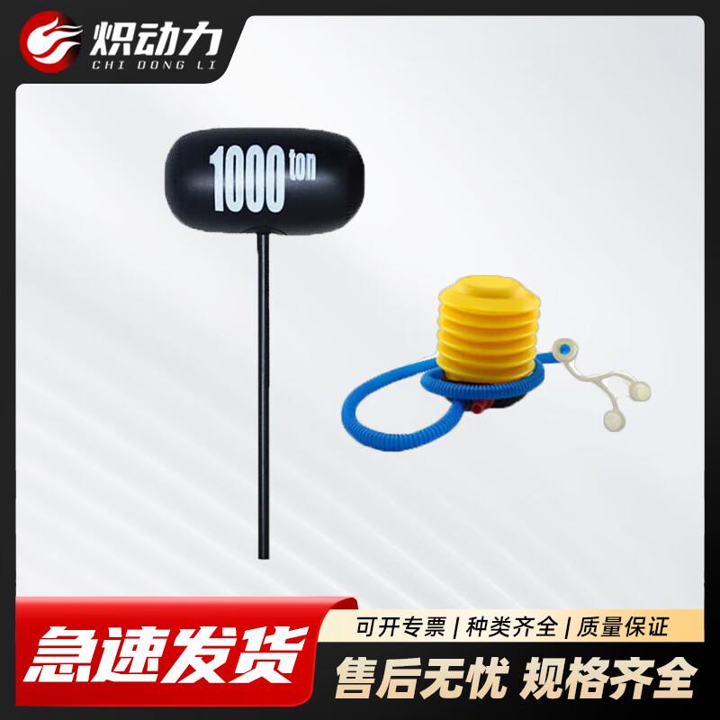 Chili Power Emotional Release Training Equipment