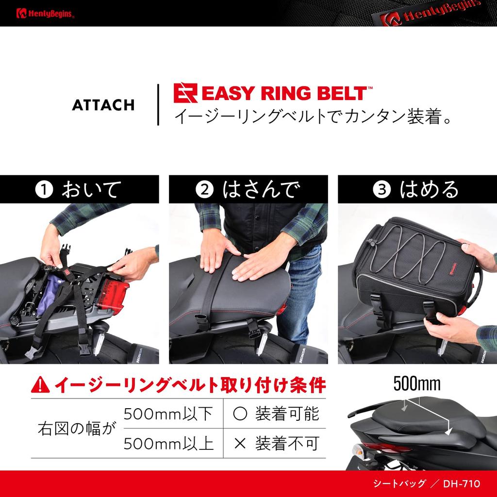 Henly Begins Daytona Motorcycle Seat Rainwear and Day Trip Includes Easy Ring 96043 Bag, 7L, Size, Belt, DH-710