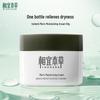 Xiang Yi Ben Cao Men's Moisturizing Cream