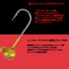Daiwa Jighead Gekka Bijin Jighead SS Uruwa 1.2g #14