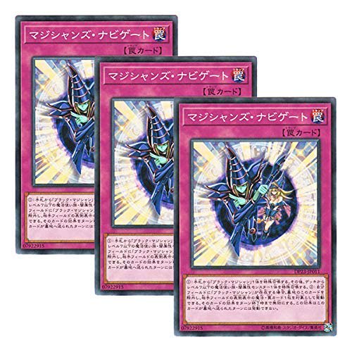 [Set of 3] Yu-Gi-Oh! Japanese Version DP23-JP011 Magician Navigation (Normal)