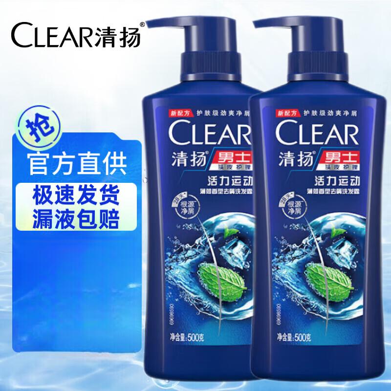 Clear Men Anti-Dandruff Shampoo Vitality Sport