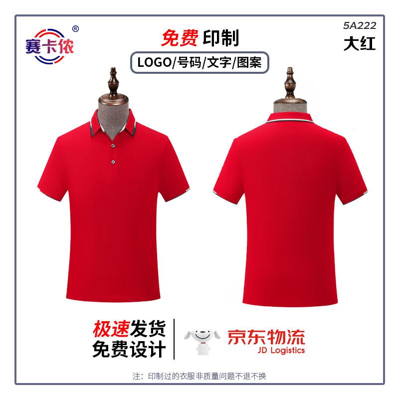 Saikalong Unisex Anti-Bacterial Polo Shirt Blank