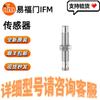 IFM Full Metal Inductive Proximity Switch IF505A Available Here - Special Offer