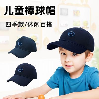 New Children's Hats Spring and Summer Boys Caps Sun Protection Girls Baseball Caps Trendy Hats Kids Baby Summer