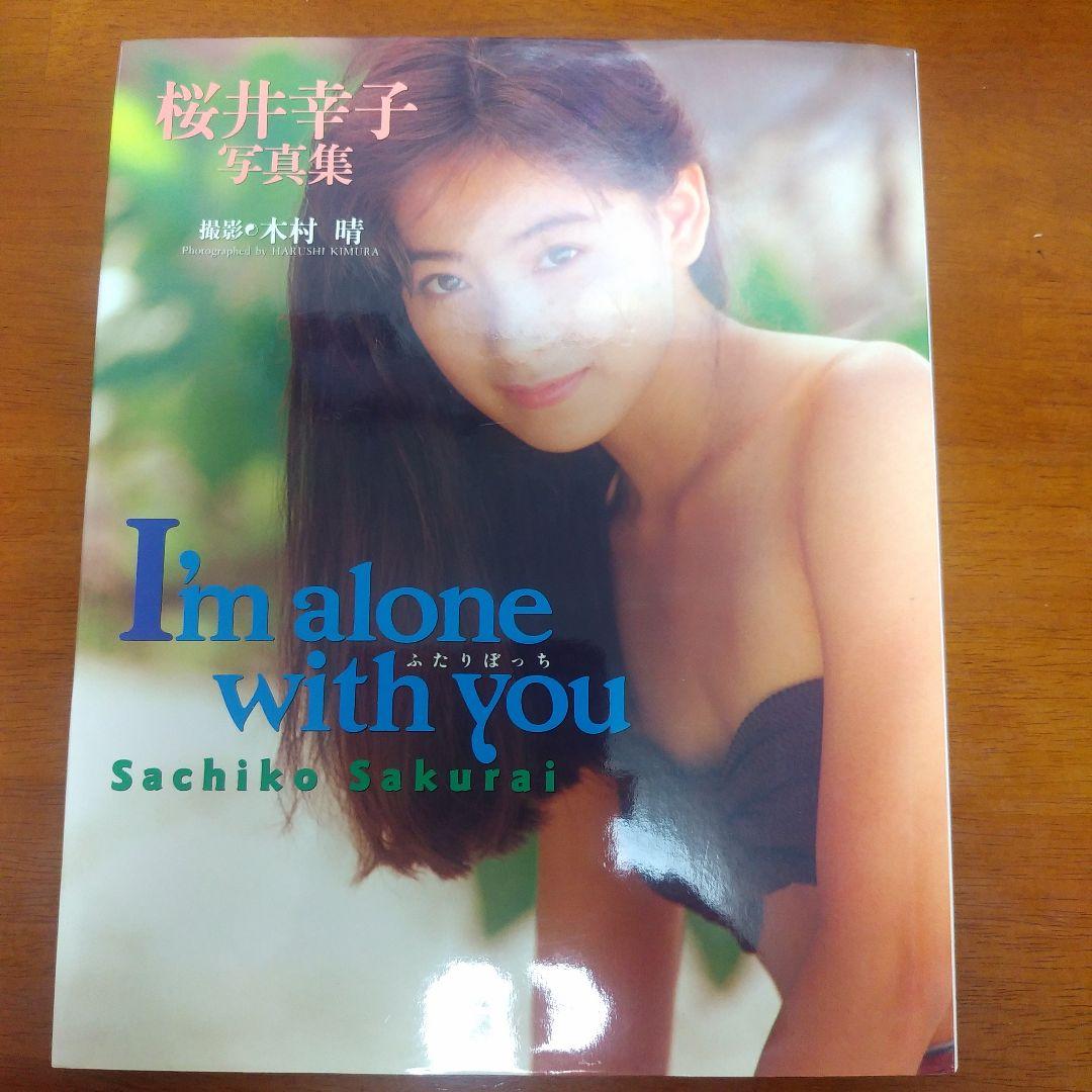 

[USED] Sachiko Sakurai photo book: I m alone with you