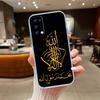 Text Islamic Muslim Phone Case for Motorola G14 G15 G24 G30 G31 G32 G34 G41 G42 G51 G52 G50 G60S G60 G62 G72 G71 G73 G84 G85 G200 E32